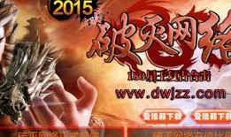 80合击与80传奇私服：重温经典的热血游戏世界