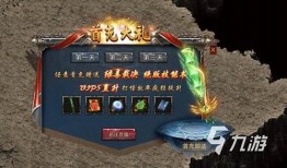 超燃手游：1.95合计传奇的魅力探寻 