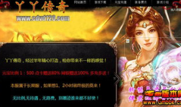 新开复古传奇网站：重拾游戏热血激情 