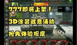 《1.76经典3D传奇手游的独特魅力》 