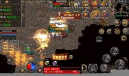传奇私服中道道合击的强大秘诀 