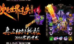 暗月传奇私服：色彩打造绚丽游戏世界
