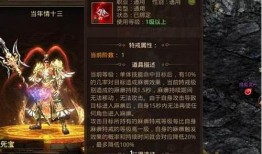 《探索1.95终极传奇的终极装备世界》 