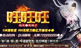 复古传奇微变私服：经典魅力与新鲜体验并存