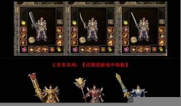 盛大传奇：1.95 数据库与 196 区的魅力 