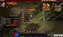 蓝月传奇1.85版：魅力无限的游戏世界 