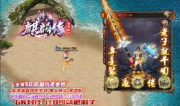 传奇私服天帝合击：背景音乐的独特魅力与强大吸引力