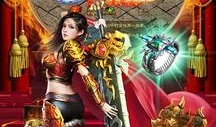 复古传奇端游：重温经典，畅玩新体验 