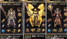 传奇私服一条龙服务的可信度探讨 