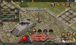 新开传奇1.76复古版的独特魅力 