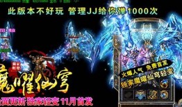 武易传奇私服：多样乐趣等你体验 