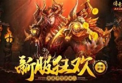 1.95 合击版传奇手游：热血激情无限