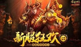1.95 合击版传奇手游：热血激情无限