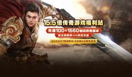 《传奇sf青云志：超多特色等你体验》 