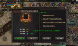 热血传奇SF1.80：装备副本的神秘探寻与获取之道