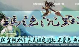 传奇私服开第三个号黑屏问题及解决方案 