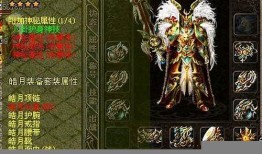《体验1.95皓月传奇：热血激情之旅》 