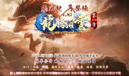 传奇私服黑屏问题的原因及解决办法 