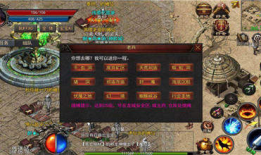 《体验新开传奇手游复古版的魅力》 