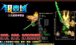 传奇私服与正版手游合击版的魅力：热血激情与特色玩法