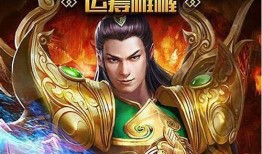 1.85传奇竖版手游：热血与创新的传奇之旅 