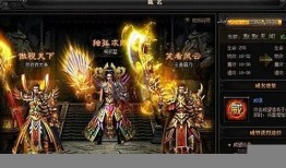 1.95 传奇：热血玩法与特色系统集萃 