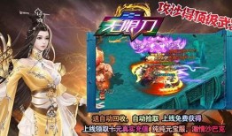 《1.95 无限刀传奇：多元魅力不容错过》 