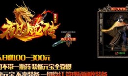 传奇游戏必备：免费顶级辅助工具的强大功能与吸引力