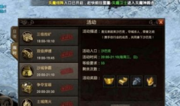 《新开复古传奇1.80：热血重燃之旅》 