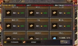 《1.85传奇技能书：游戏的绝佳助力》 