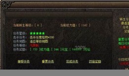 传奇1.85解封印之法全解析 