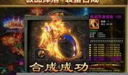 《超刺激的传奇sf风云传奇等你来战》 