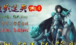 《传奇私服合击版：特色丰富人气高，吸引力十足》 