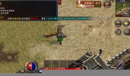 复古传奇1.85版贪玩：重燃热血岁月 