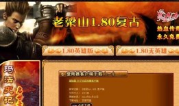 传奇私服在线回收：设置方法与显著优势 