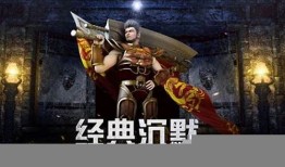 传奇1.85打怪外挂：诱人却风险重重 