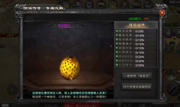 传奇私服中BOSS BUFF的强大魅力与独特体验
