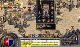 传奇1.85版本：诸多精彩等你体验