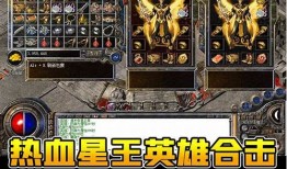 《超热血游戏：官方英雄合击的魅力》 