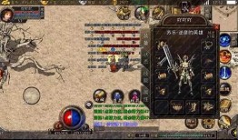 传奇 1.85 怀旧版合击的多样魅力 