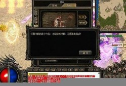 热血传奇1.95：热血世界的无尽魅力 