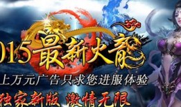 1.76版传奇世界私服：魅力玩法与玩家吸引力解析