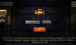复古传奇打金：穿越时空的多彩游戏世界 
