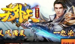 传奇合击变态私服手游：魅力无限的游戏体验