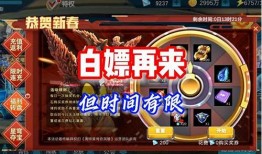 《白嫖传奇1.80：多样魅力等你体验》 