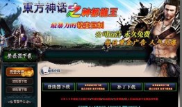 九界传奇私服：战火再燃，热血激情的游戏盛宴