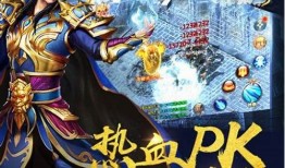 传奇私服1.70客户端：魅力无限的游戏世界 