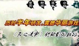 传奇私服技能栏透明补丁插件：提升体验的实用工具