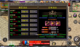 如何选择适合自己的水水传奇私服版本
