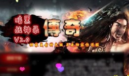传奇私服左上按钮回收命令：便捷与乐趣并存